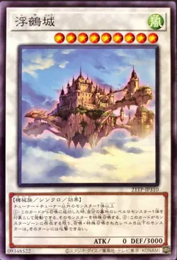 Yugioh Card 21TP-JP310 Cloudcastle | Normal Japanese - Image 1