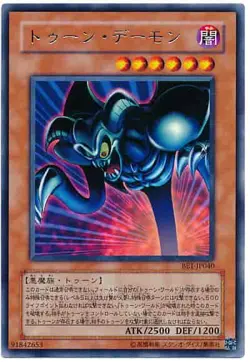 Yugioh Card BE1-JP040 Toon Summoned Skull | Rare Japanese - Image 1