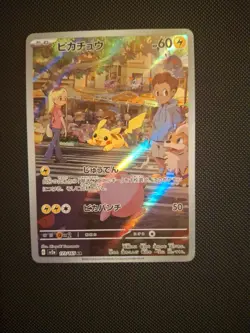 Pikachu 173/165 Sv2a: Pokemon Card 151 Holo (Japanese) - Image 1