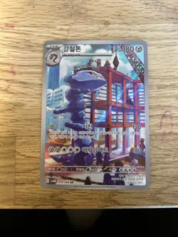 Steelix AR 074/066 Future Flash SV4M Pokemon Card Game Korean - Image 1