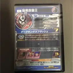 YuGiOh Dark Masked King Trading Card Individual Card - Image 2