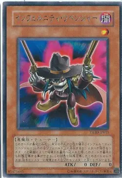 Yugioh Card TSHD-JP015 Infernity Avenger | Rare Japanese - Image 1