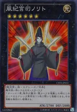 Yugioh Card CPZ1-JP031 Norito the Moral Leader | Collectors Japanese - Image 1