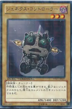 Yugioh Card DTC1-JP027 Genex Controller | Rare Japanese - Image 1