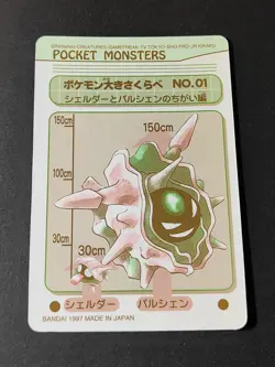 Pokemon Sealdass Abra Kadabra Alakazam Alakazam 1997 Sticker Card Bandai aca445 - Image 2