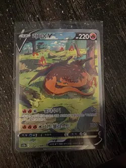 Charizard V SAR 211/172 S12a VSTAR Universe - Pokemon Card Korean - Image 1