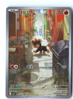 Litleo Pokemon m1S 066/063 (Mega Evolution) Illustration Rare Korean Holo NM - Image 1