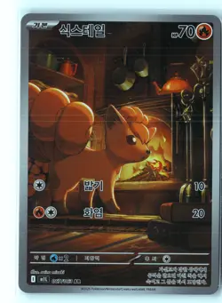 Vulpix Pokemon m1L 067/063 (Mega Evolution) Illustration Rare Korean Holo NM - Image 1