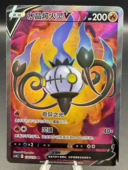 Pokemon TCG S-Chinese Sword &Shield Chandelure V SR CS4bC 134 Holo NM - Image 1