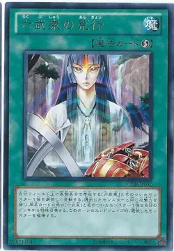 Yugioh Card STOR-JP050 Asceticism of the Six Samurai | Rare Japanese - Image 1