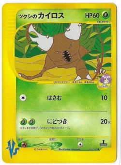 2001 Pokemon VS Common Bugsy's Pinsir 010/141 LP - Image 1