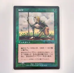 Crop Rotation Mtg Magic The Gathering Japanese Version Foil - Image 1