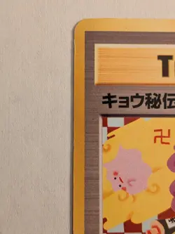 Koga's Ninja Trick Pokemon Challenge from the Darkness Japanese Banned Art 1996 - Image 3