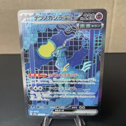 Iron Crown ex SAR 214/187 Terastal Festival Pokemon TCG Japanese NM - Image 1
