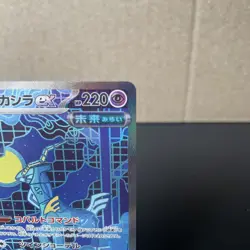 Iron Crown ex SAR 214/187 Terastal Festival Pokemon TCG Japanese NM - Image 2