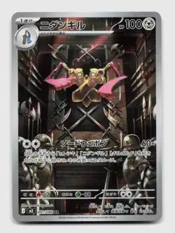 Doublade 091/080 Art Rare M3 Nihil Zero Japanese Pokemon Holo NM/M - Image 1