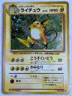 Japanese Raichu Holo Rare Expansion Pack (No Rarity) - Image 1