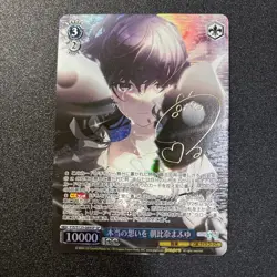 Signed Weiss Schwarz Project Sekai vol.3 PJS/S125-089SP SP Asahina Mafuyu - Image 1
