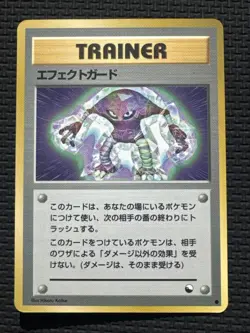 Pokemon Card Japanese - Guard Spec. - Glossy - Vending Series 2 - HP - Image 1
