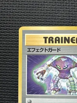 Pokemon Card Japanese - Guard Spec. - Glossy - Vending Series 2 - HP - Image 2