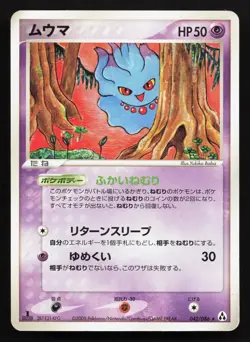 Misdreavus 042/086 Mirage Forest HP Japanese Pokemon Card TCG - Image 1