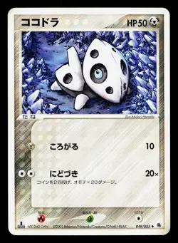 Aron 049/055 Expansion Pack LP Japanese Pokemon Card TCG - Image 1