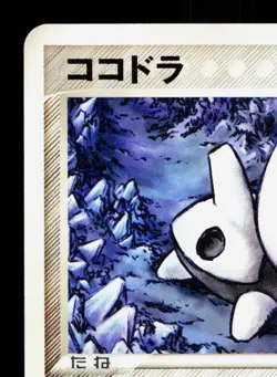 Aron 049/055 Expansion Pack LP Japanese Pokemon Card TCG - Image 2