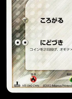 Aron 049/055 Expansion Pack LP Japanese Pokemon Card TCG - Image 4
