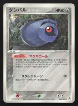 Beldum 045/ADV-P Sohgakukan MP Japanese Pokemon Card TCG - Image 1