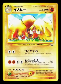 Piloswine NO. 221 Neo Revelation MP Japanese Pokemon Card TCG - Image 1