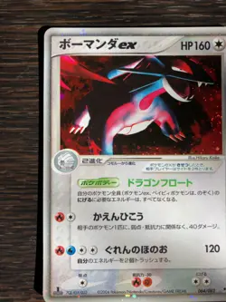 Salamence ex 1st pokemon card game japan Nintendo pocket monster very rare! - Image 2