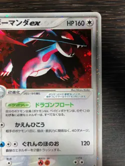 Salamence ex 1st pokemon card game japan Nintendo pocket monster very rare! - Image 3