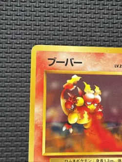 Magmar No. 126 - HP - Japanese Red Green Quick Starter Pokemon No Rarity Vending - Image 2