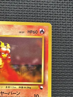 Magmar No. 126 - HP - Japanese Red Green Quick Starter Pokemon No Rarity Vending - Image 3