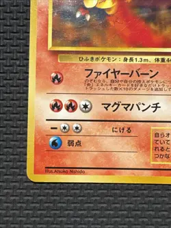 Magmar No. 126 - HP - Japanese Red Green Quick Starter Pokemon No Rarity Vending - Image 5
