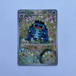 Pokemon TCG Seismitoad AR 109/086 sv11B Black Bolt Korean - Image 1