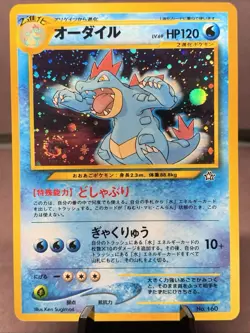 Pokemon TCG Japanese Double Swirl Feraligatr No. 160 Neo Genesis Holo VTG NM - Image 1
