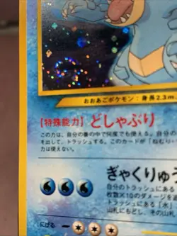 Pokemon TCG Japanese Double Swirl Feraligatr No. 160 Neo Genesis Holo VTG NM - Image 3