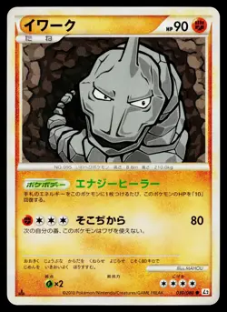 Onix 030/080 Common Reviving Legends Pokemon Japanese Lightly Played - Image 1