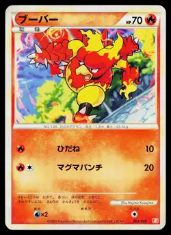 Magmar 003/009 Magmortar Battle Deck Pokemon Japanese Lightly Played - Image 1