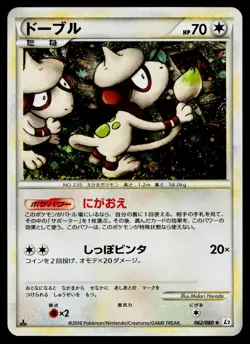 Smeargle 062/080 Holo Rare Reviving Legends Pokemon Japanese Lightly Played - Image 1