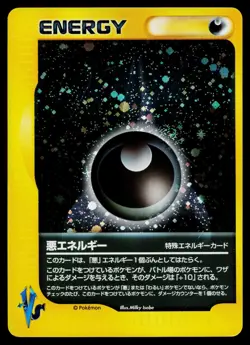 Darkness Energy Holo VS Series Pokemon Japanese Heavily Played - Image 1
