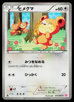 Teddiursa 015/020 Holo Common Shiny Collection Pokemon Japanese Heavily Played - Image 1