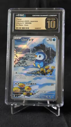Pokemon TCG (JPN): Piplup Art Rare Holo Inferno X #085/80 - CGC Pristine 10 - Image 1