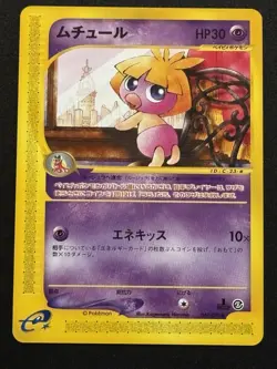 Smoochum 047/092 The Town on No Map Japanese Pokemon Aquapolis 1st Ed Near Mint - Image 1