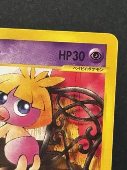 Smoochum 047/092 The Town on No Map Japanese Pokemon Aquapolis 1st Ed Near Mint - Image 2