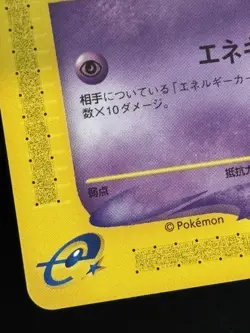 Smoochum 047/092 The Town on No Map Japanese Pokemon Aquapolis 1st Ed Near Mint - Image 5