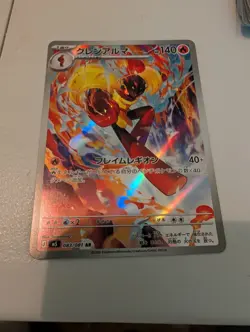 Armarouge 083/081 Pokemon Japanese AR HOLO M5 Abyss Eye -Pokemon TCG -NM- - Image 1