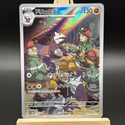 Excadrill 079/071 Art Rare SV5M Cyber Judge Japanese Pokemon Holo NM - Image 2