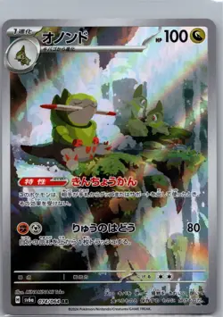 Fraxure 074/064 Art Rare Night Wanderer Pokemon Japanese Holo Near Mint - Image 1